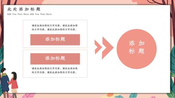 唯美浪漫七夕情人节活动策划通用PPT模板