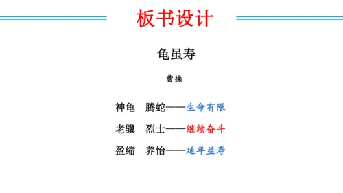 八年级上册第三单元  课外古诗词诵读（教学课件）(共73张PPT)