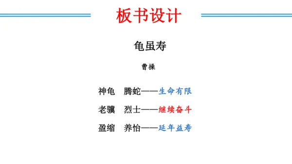 八年级上册第三单元  课外古诗词诵读（教学课件）(共73张PPT)