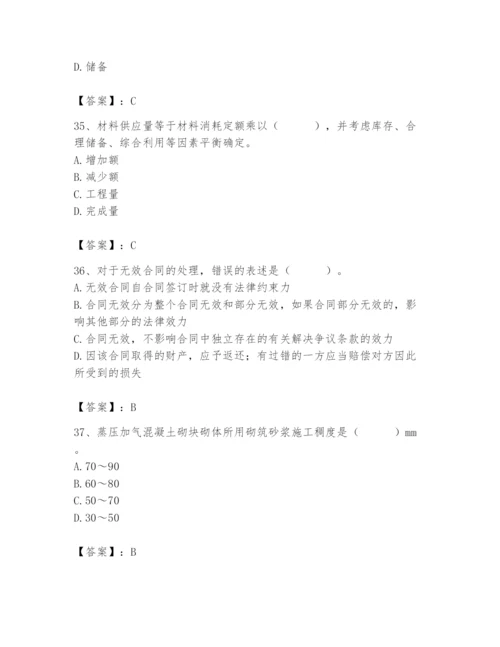 2024年材料员之材料员专业管理实务题库含精品答案.docx