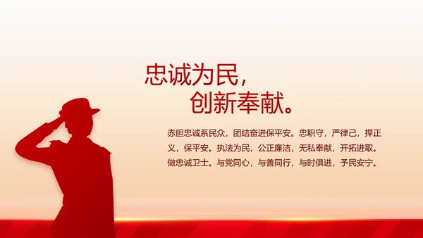 大气公安年终工作总结新年计划PPT