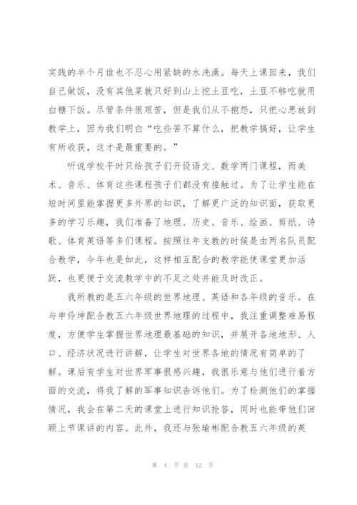 社会实践活动的个人总结5篇.docx