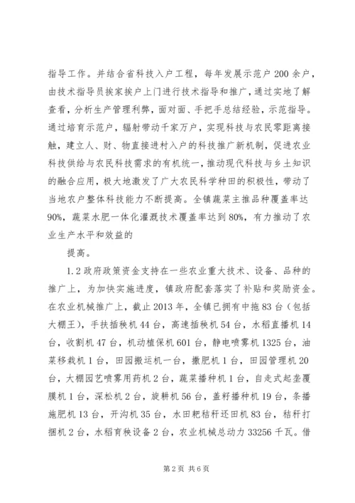 关于农业现代化进程中乡村治理的探讨.docx