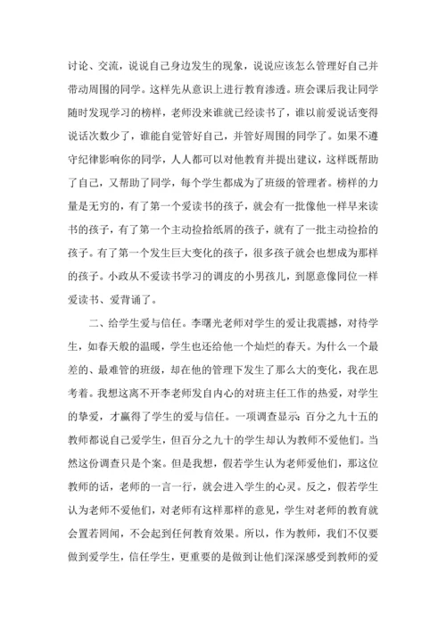 热门班主任培训心得体会集锦六篇.docx