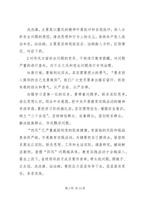 学习反四风心得体会 (3).docx