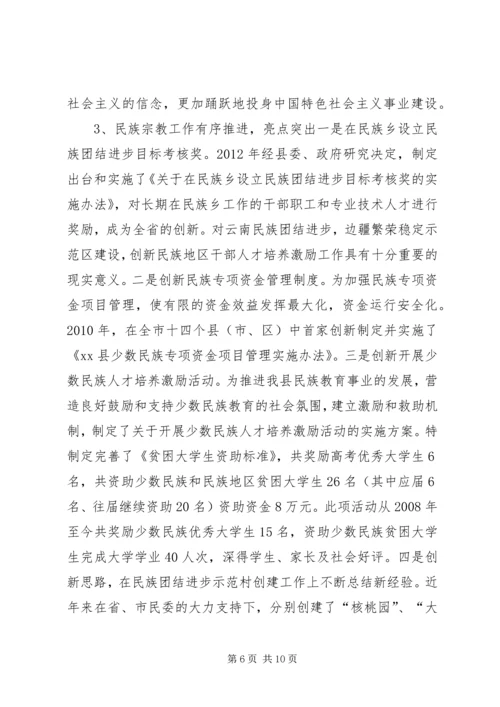 县委统战部关于开展基层统战工作调研的情况汇报.docx