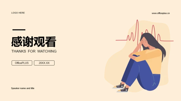 紫黄色插画风抵制校园霸凌主题班会PPT模板