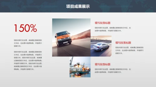 全球版图工答总结计划通用PPT模板