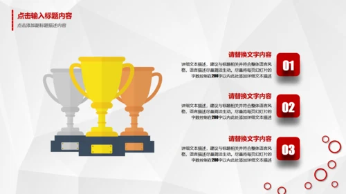 时尚简约竞聘报告通用PPT模板