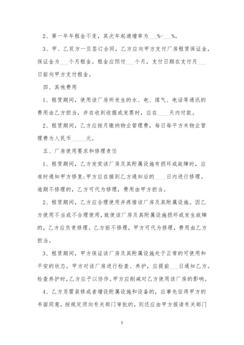 工厂简单的租赁合同三篇.docx