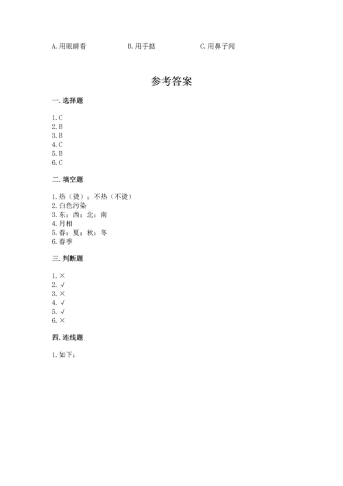 教科版二年级上册科学期末测试卷精品（黄金题型）.docx