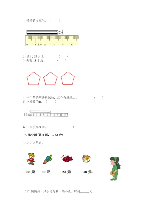 人教版二年级上册数学《期中测试卷》精品【夺冠系列】.docx
