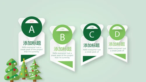 圣诞快乐圣诞节组织活动策划方案PPT模板