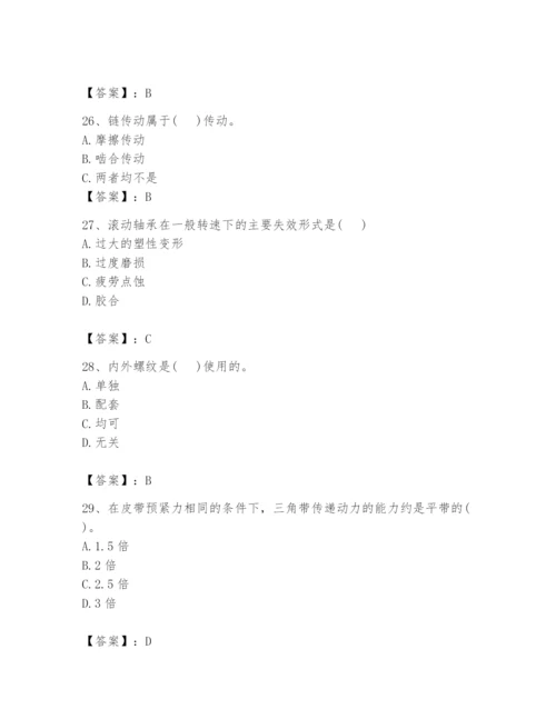 国家电网招聘之机械动力类题库【精选题】.docx