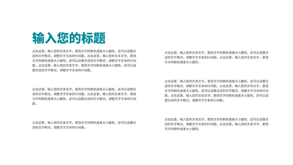 卡通风黑板学生新学期开学第一课汇报PPT模板