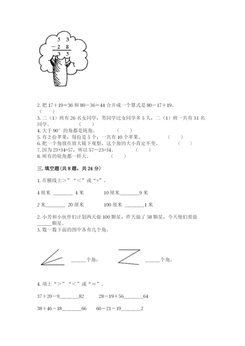 小学数学二年级上册期中测试卷附答案（典型题）.docx