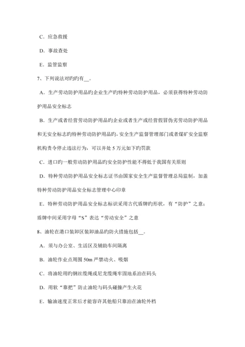 山东省安全生产管理要点安全生产费用的使用考试试题.docx