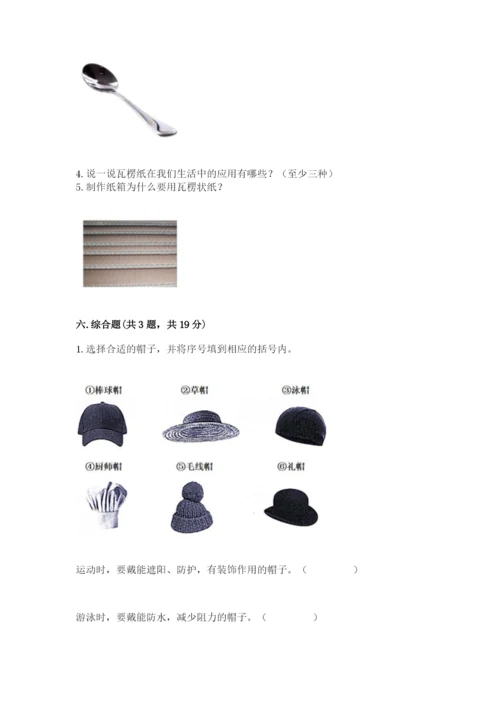 教科版二年级上册科学期末测试卷含答案（新）.docx