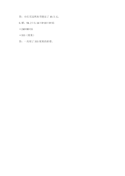 西师大版数学小升初模拟试卷及答案【真题汇编】.docx