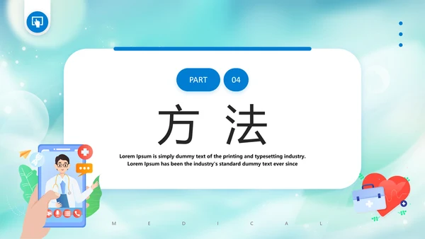 护士职业生涯规划PPT模板