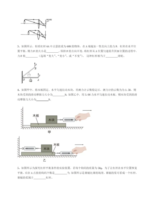 第一次月考滚动检测卷-重庆市彭水一中物理八年级下册期末考试专题练习B卷（解析版）.docx