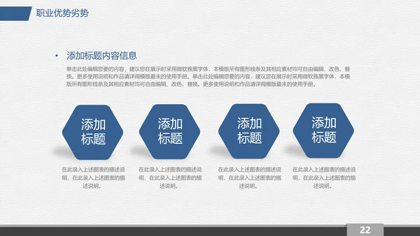 各专业通用大学生职业生涯规划PPT模版