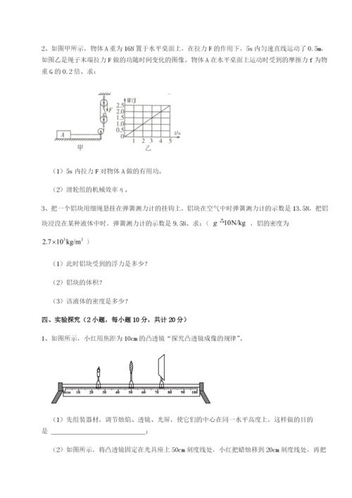 专题对点练习河南淮阳县物理八年级下册期末考试同步练习A卷（附答案详解）.docx