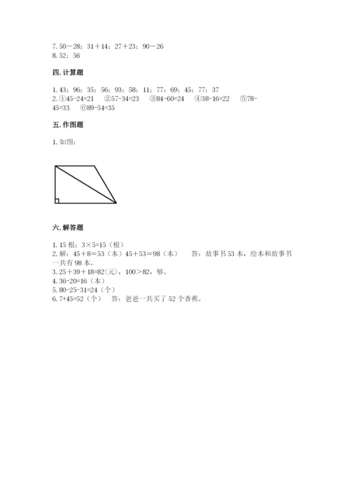 小学二年级上册数学期中测试卷精品加答案.docx