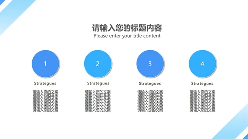 蓝色简约风商务工作总结PPT模板