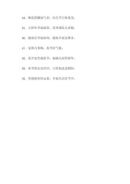 描写贴春联