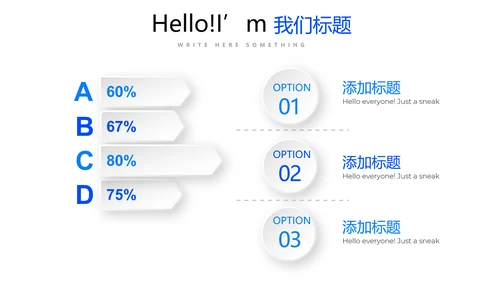 蓝色智能城管城市管理建设动态PPT