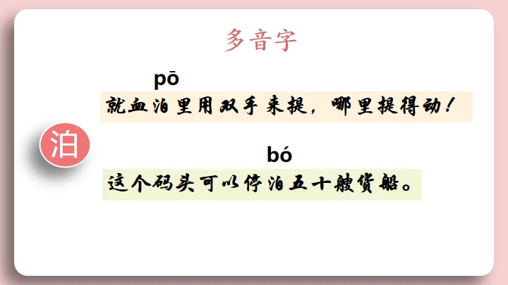 水浒传景阳冈武松打虎的故事通用PPT模板