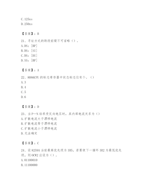 2024年国家电网招聘之自动控制类题库【综合卷】.docx