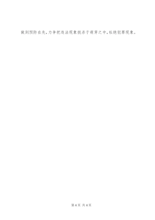 中学加强青少年法制教育实施方案.docx
