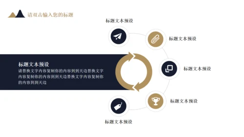 几何大气商业活动策划汇报通用PPT模板