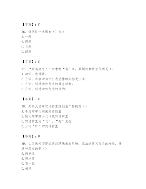 2024年国家电网招聘之文学哲学类题库精品（名校卷）.docx