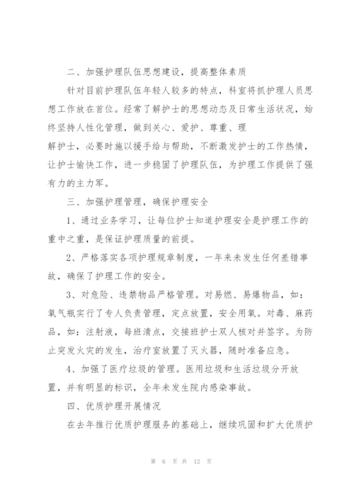 护士学习心得体会5篇.docx