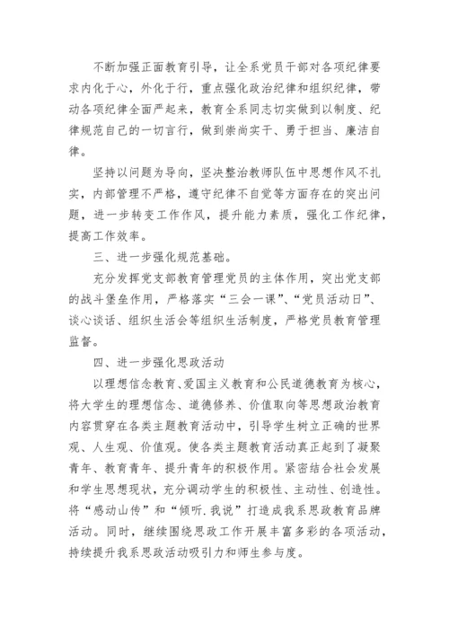 2022政治思想个人总结 个人思想政治工作总结精选5篇.docx