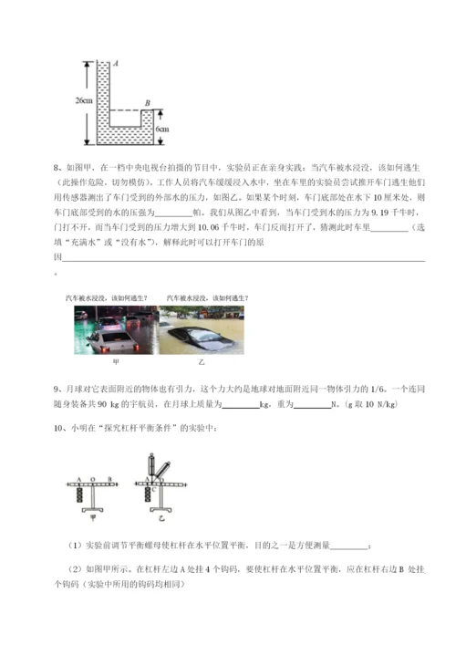 滚动提升练习重庆市九龙坡区物理八年级下册期末考试同步练习试卷（附答案详解）.docx