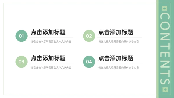 校园知识竞赛通用PPT模板