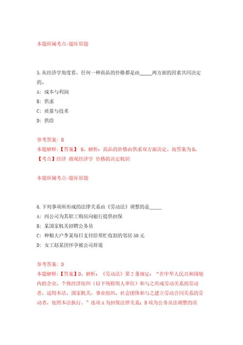 中国农业科学院植物保护研究所招考聘用模拟考核试卷含答案1