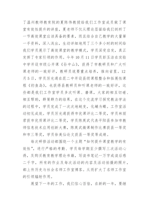 班主任名师工作室个人工作总结.docx