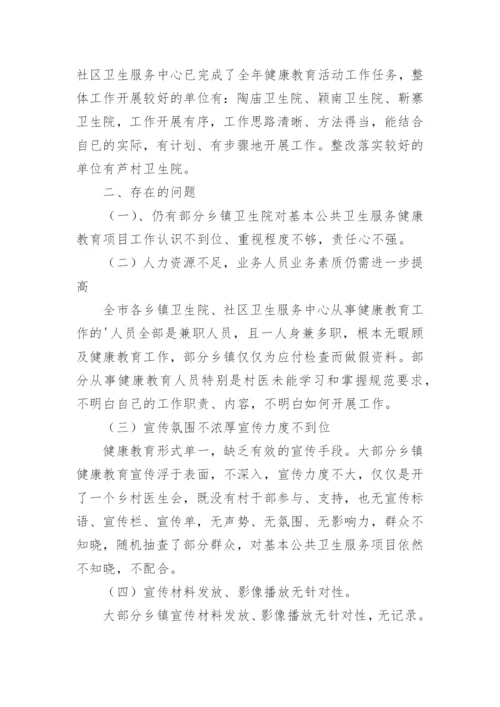 公共卫生科工作总结_2.docx