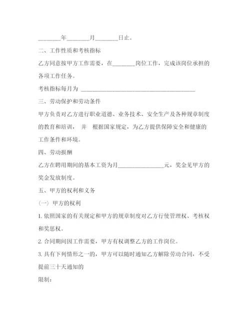 2023年聘用合同书.docx