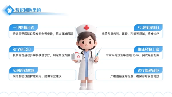 蓝色3D立体风口腔诊所宣传活动PPT模板