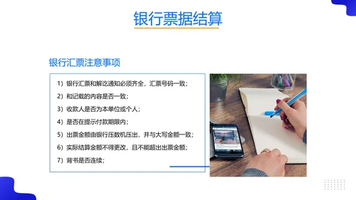 税务师培训财务基础知识会计培训课件PPT模板