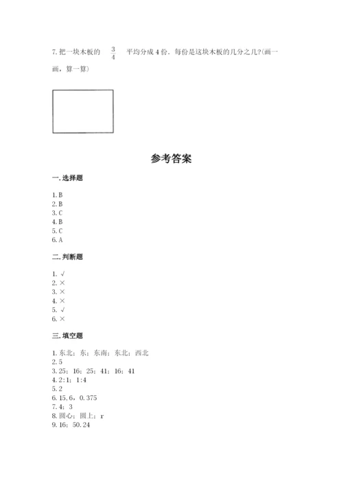 小学六年级上册数学期末测试卷及1套参考答案.docx