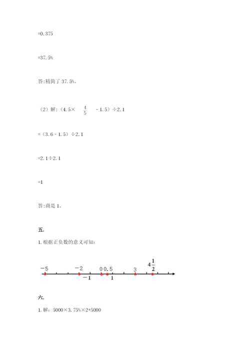 洛阳市小学数学小升初试卷带答案（预热题）.docx