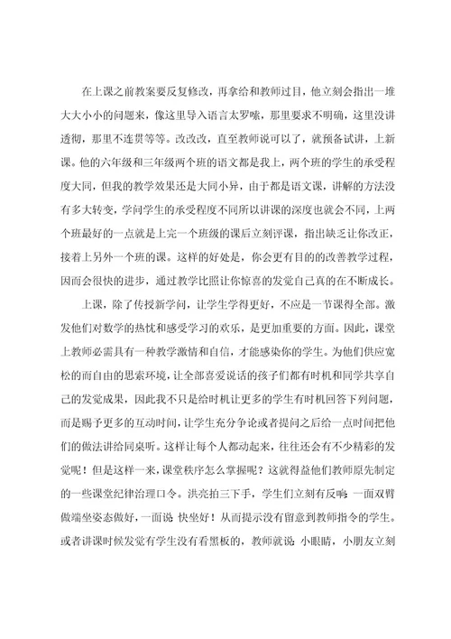 教学实习报告汇编十篇