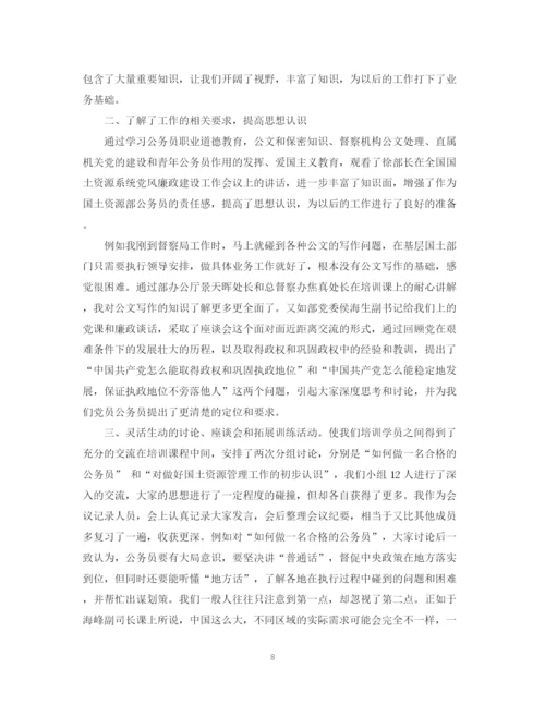 精编之公务员培训个人总结的范文.docx